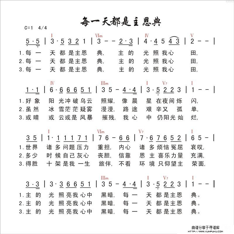每一天都是主恩典简谱