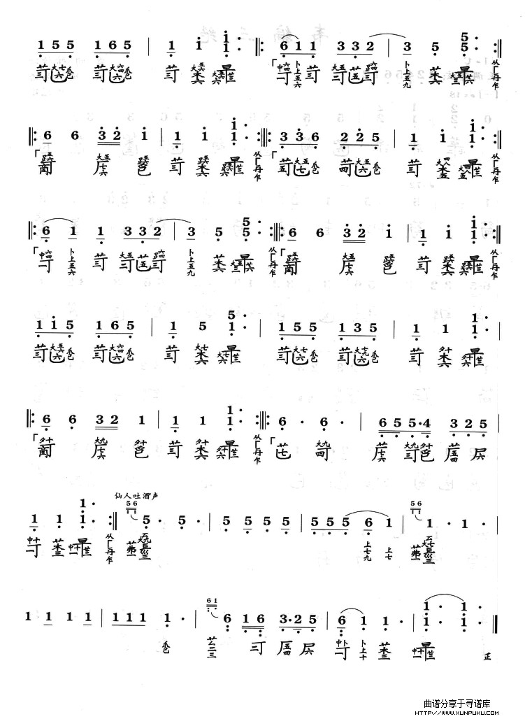 酒狂古筝谱第2页