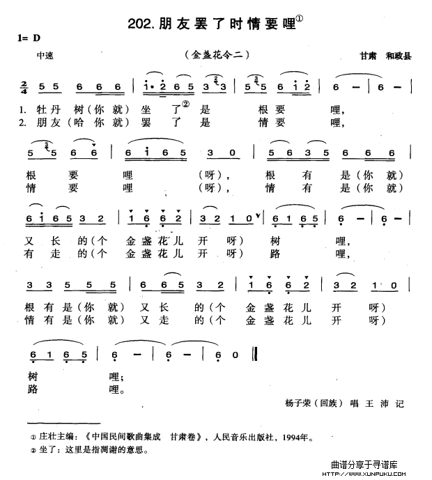 朋友罢了时情要哩简谱