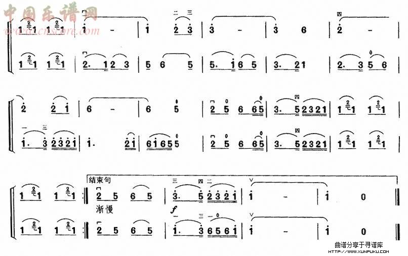 洁白的哈达（二胡二重奏）二胡谱第2页