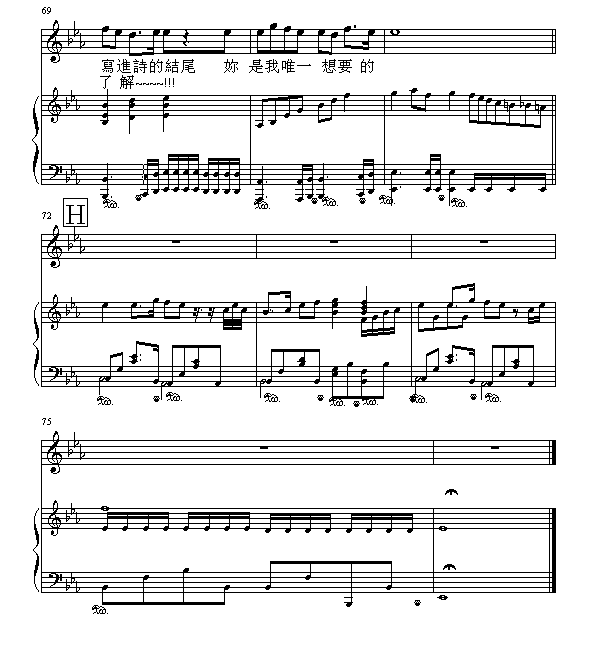 七里香钢琴谱第8页