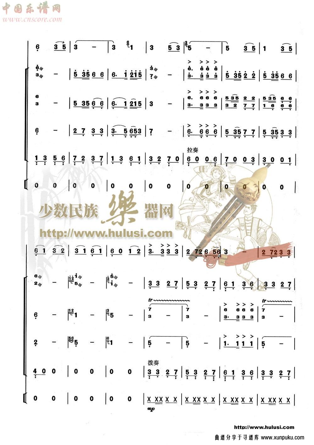 美丽的边疆总谱第7页