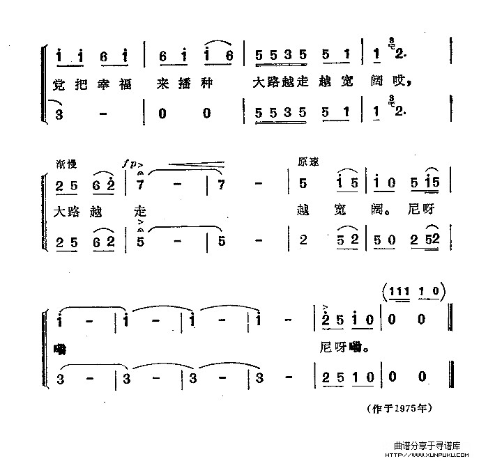 幸福的歌儿飘壮乡合唱谱第4页