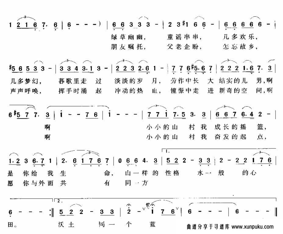 故园恋简谱第2页