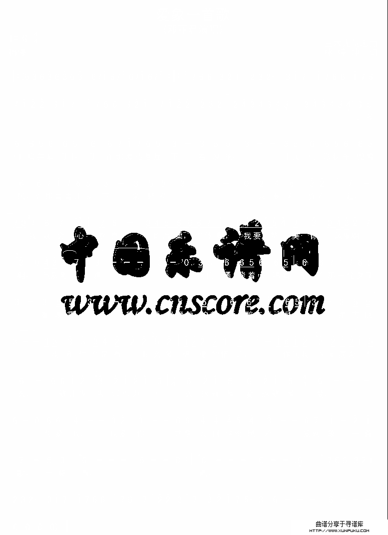 爱象一首歌简谱