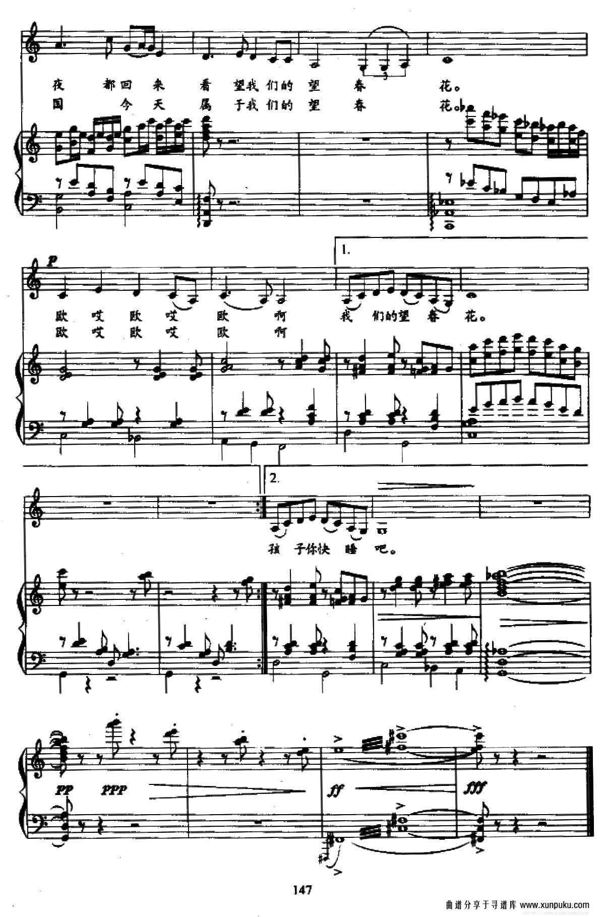 爸爸的摇篮曲钢琴谱第4页
