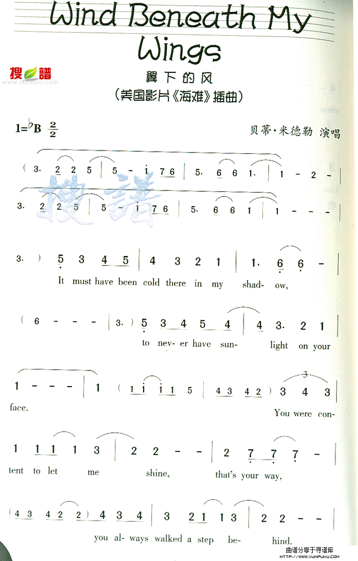 wind beneath my wings简谱第1页