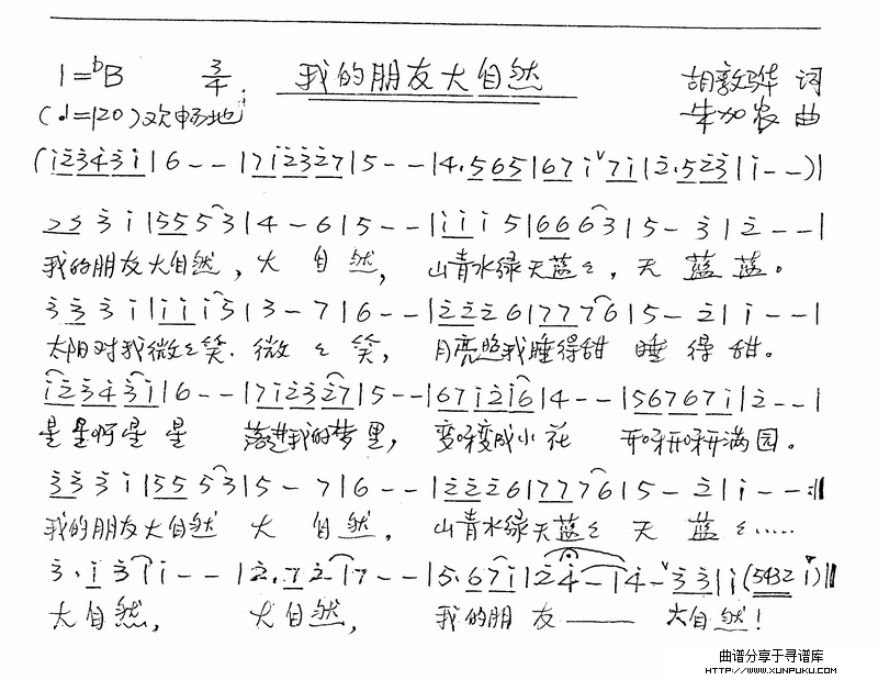 我的朋友大自然简谱