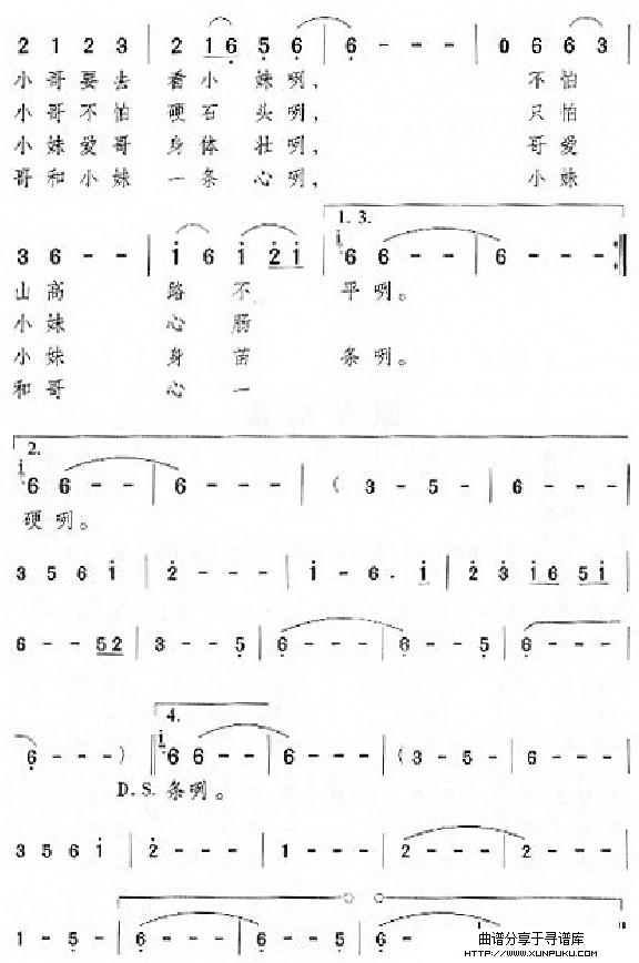 邓丽君演唱歌曲集（151-200）简谱第18页