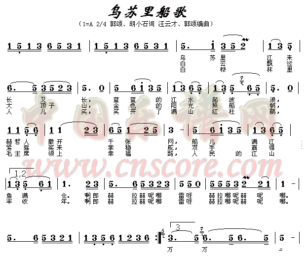 乌苏里船歌简谱