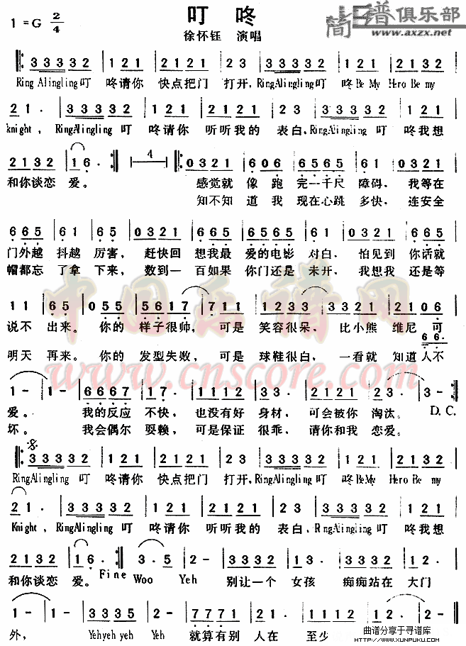 叮咚简谱