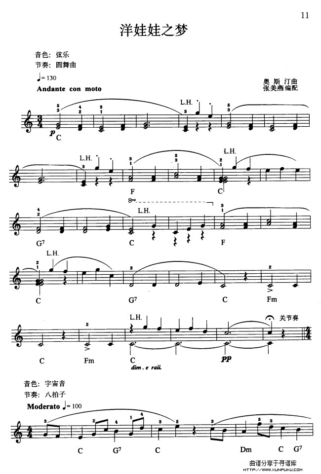 洋娃娃之梦电子琴谱第1页
