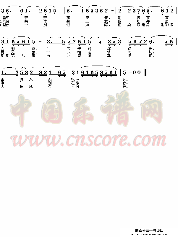 梁山伯与祝英台简谱
