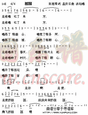 祖国简谱