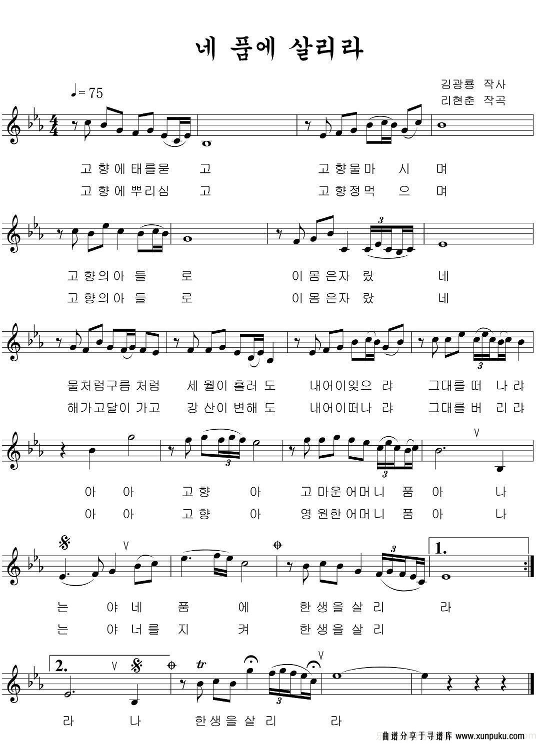 生活在你的怀抱里钢琴谱