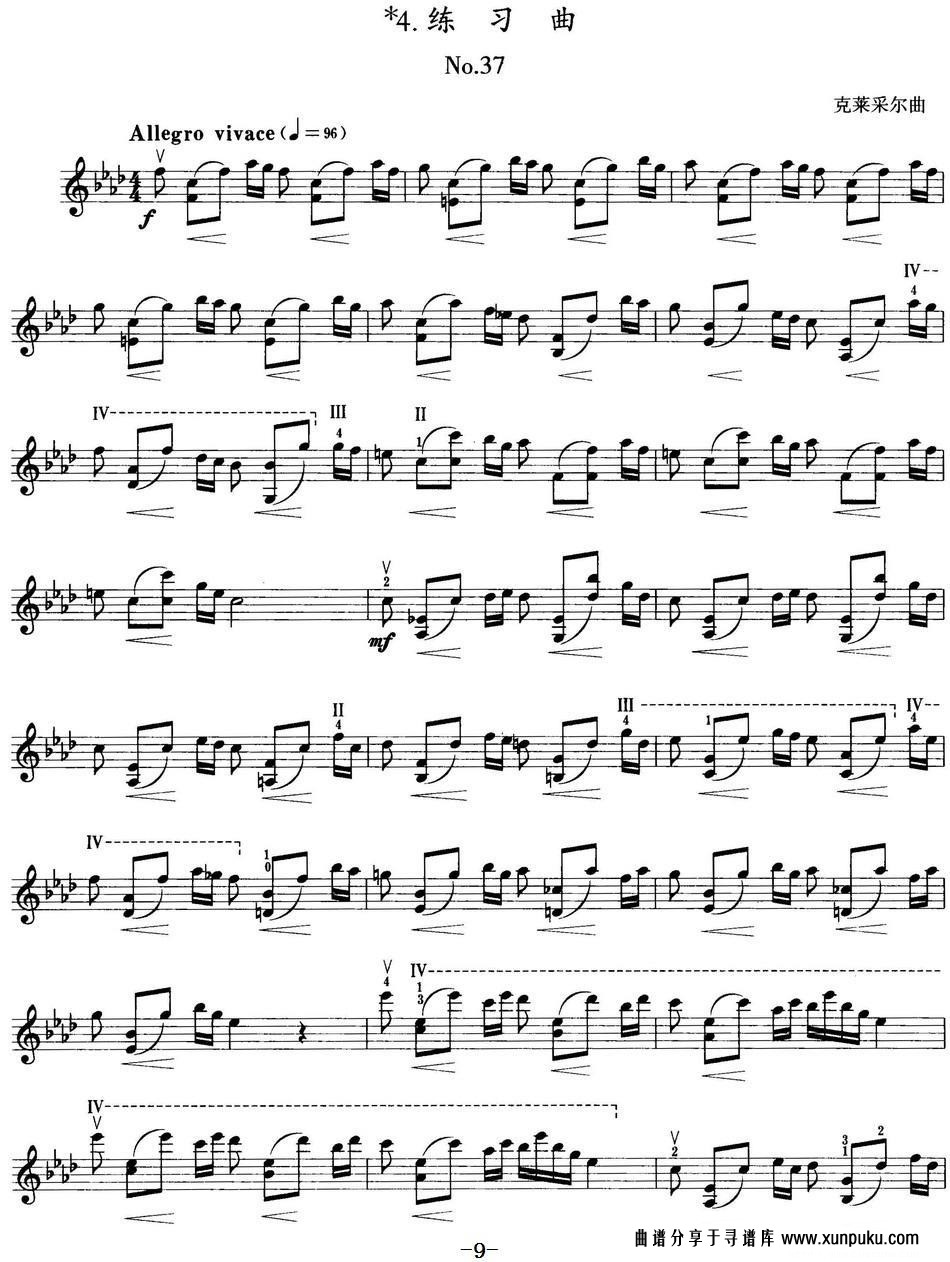 小提琴考级第七级：练习曲（6首）小提琴谱第9页