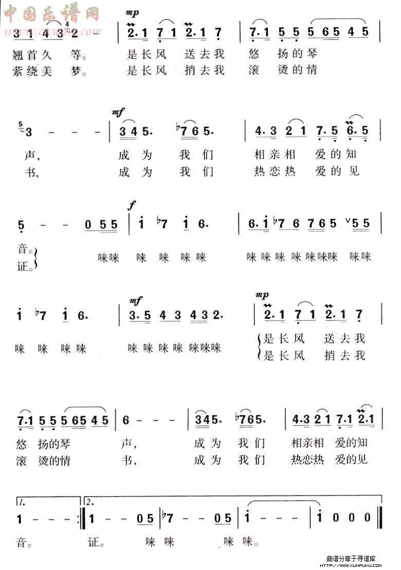 可克达拉的情歌简谱第2页