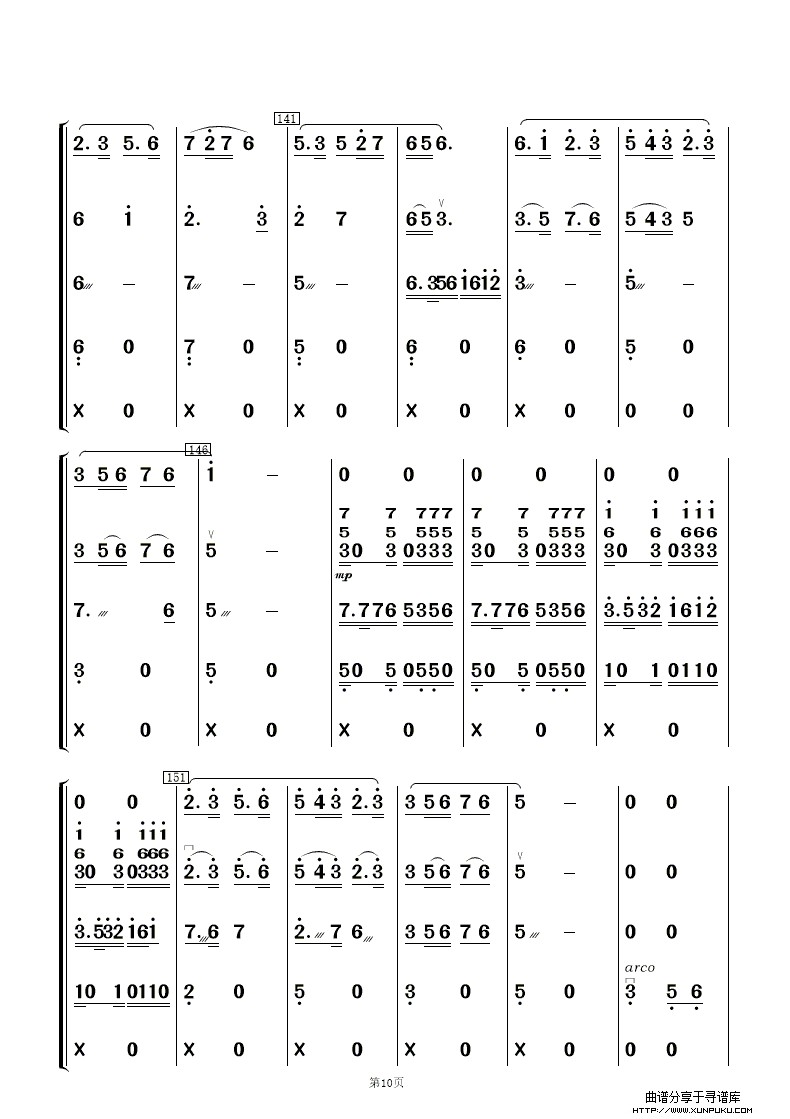阳光社区 和谐家园简谱第10页