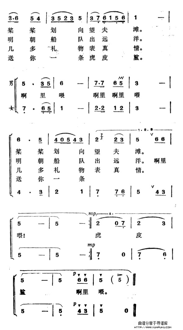 姑娘摇船过海湾合唱谱第2页