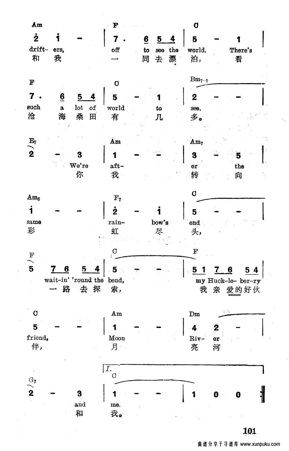 [美] 月亮河（电影《在蒂芬妮公司进早餐》插曲）简谱第2页