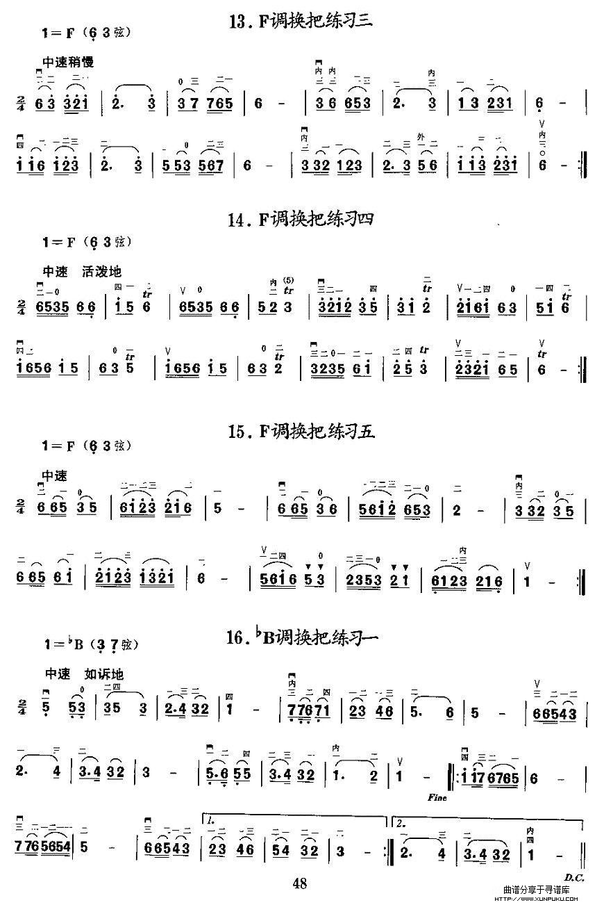 二胡微型练习曲：各调上、中把换把练习二胡谱第5页