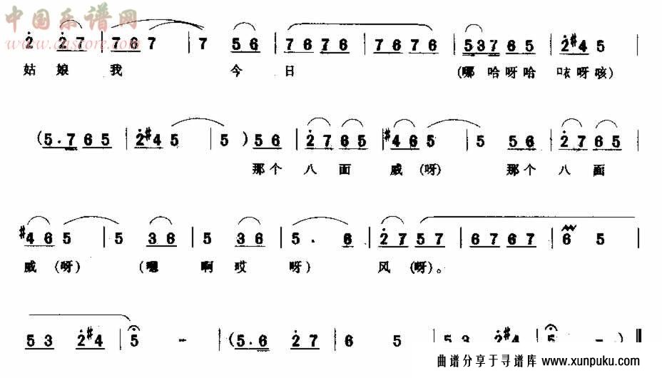 府门外三声炮花轿起动简谱第5页
