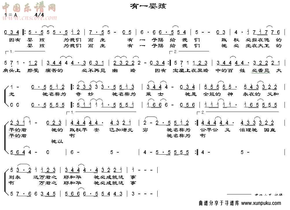 有一婴孩简谱