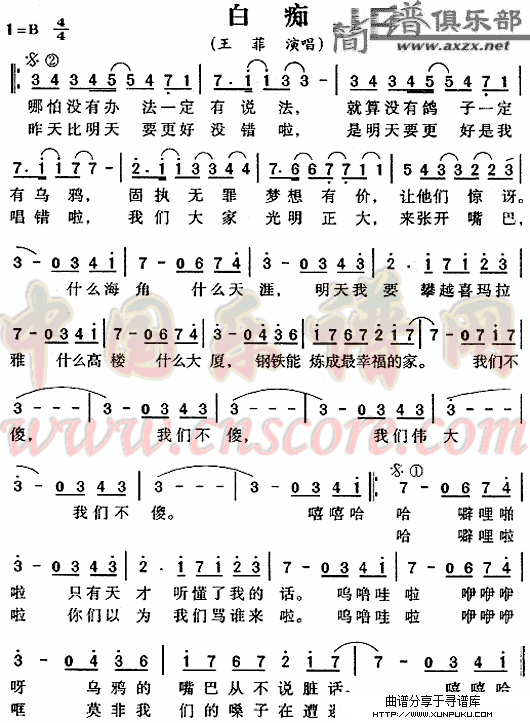 白痴简谱