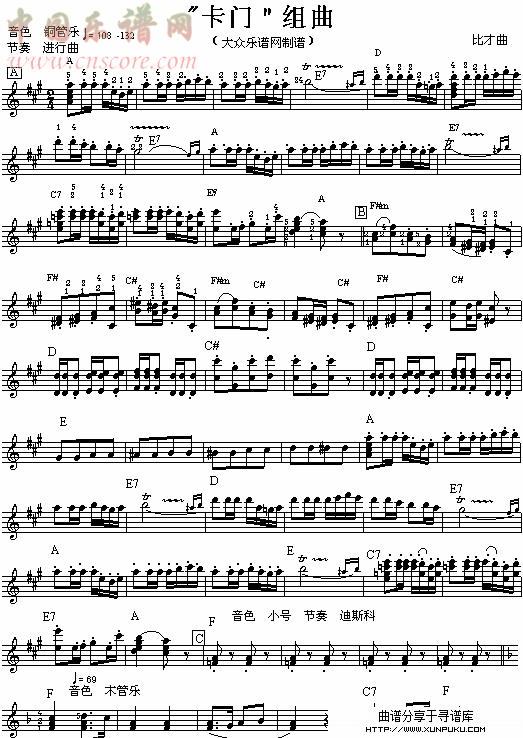 卡门组曲电子琴谱