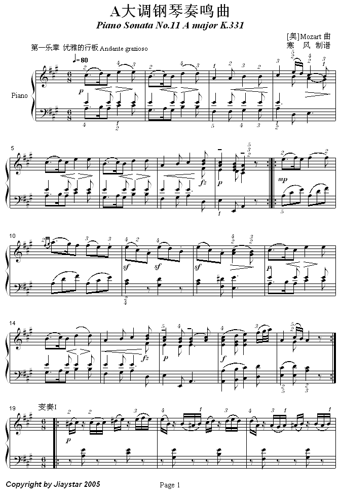 a大调钢琴奏鸣曲k331寒风钢琴谱第1页