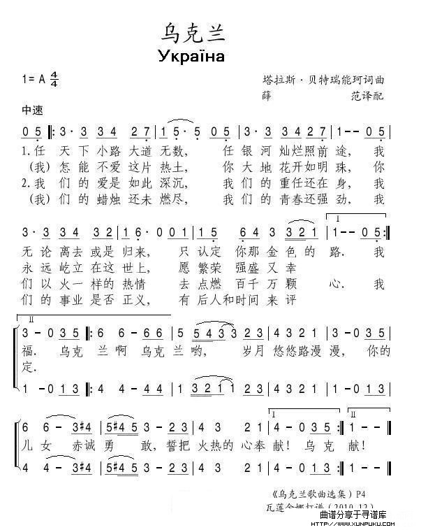 乌克兰[乌克兰]简谱