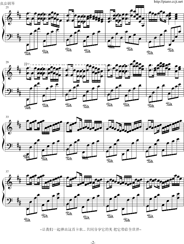 canon in d钢琴谱(钢琴曲)钢琴谱第2页