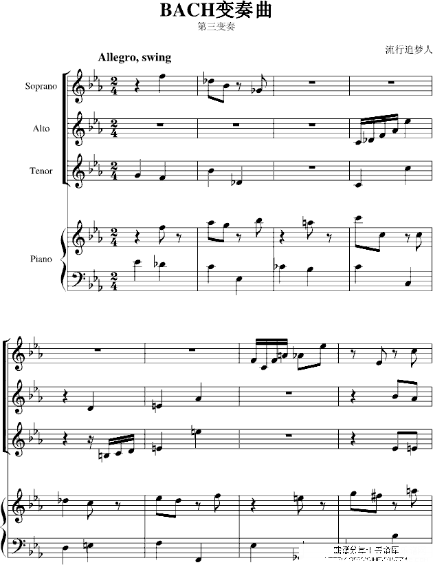 bach变奏曲, 第三变奏钢琴谱第1页