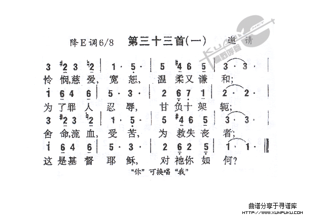 033怜悯、慈爱、宽恕简谱
