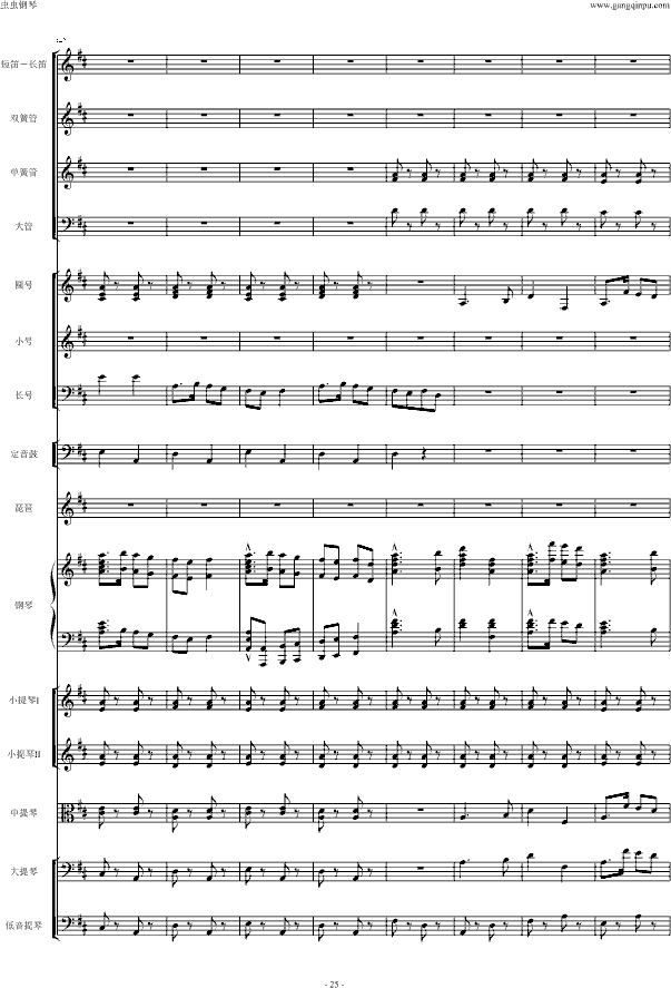保卫黄河 钢琴协奏曲钢琴谱第18页