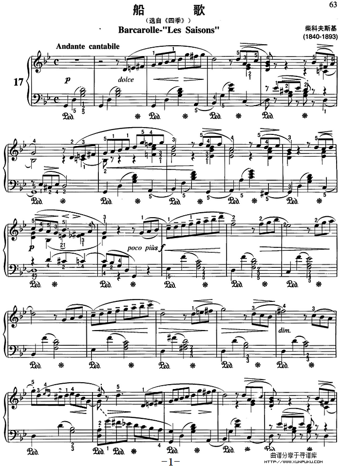 不可不弹的世界钢琴名曲：船歌简谱第1页