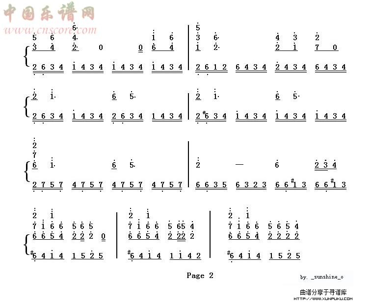 幻音宝盒 （秦时明月）简谱第2页