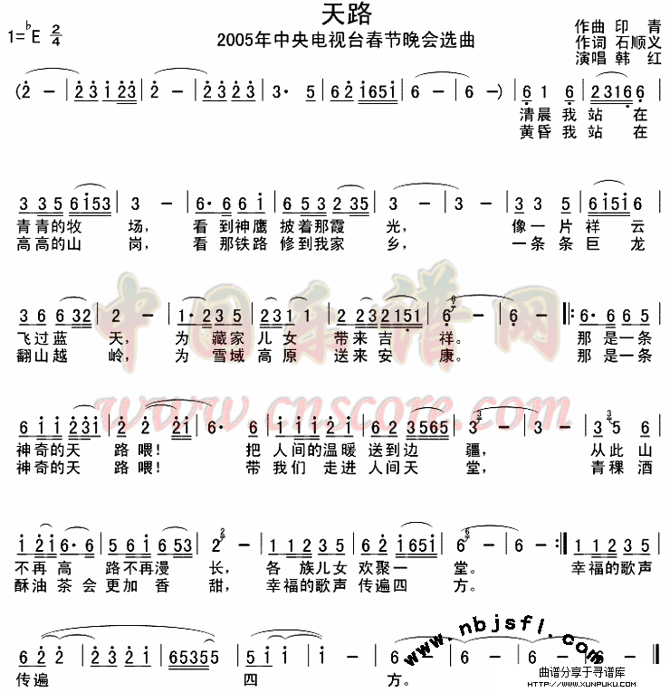 天路简谱