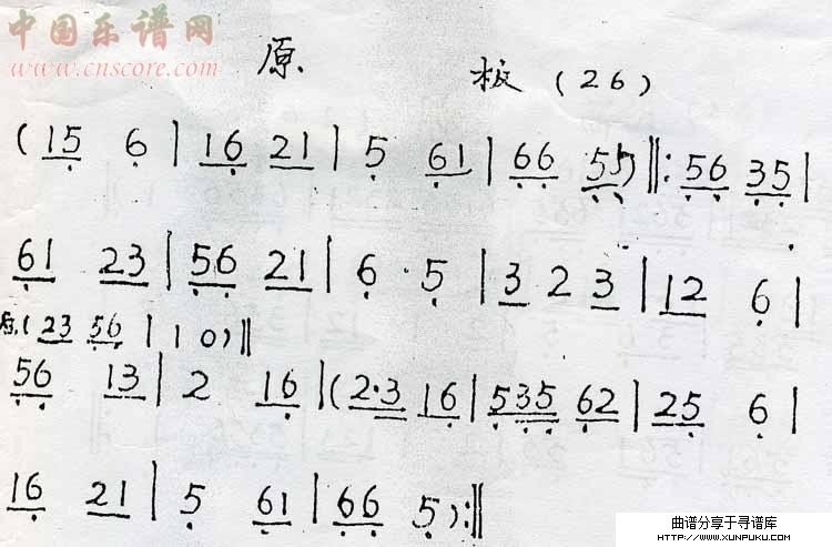 崇阳提琴调简谱第5页