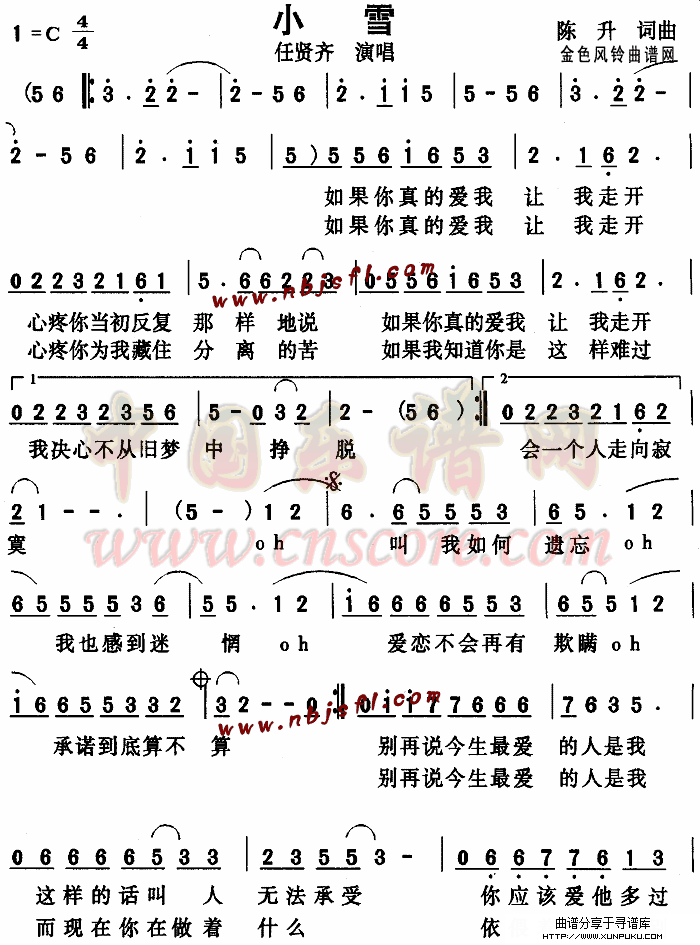 小雪简谱