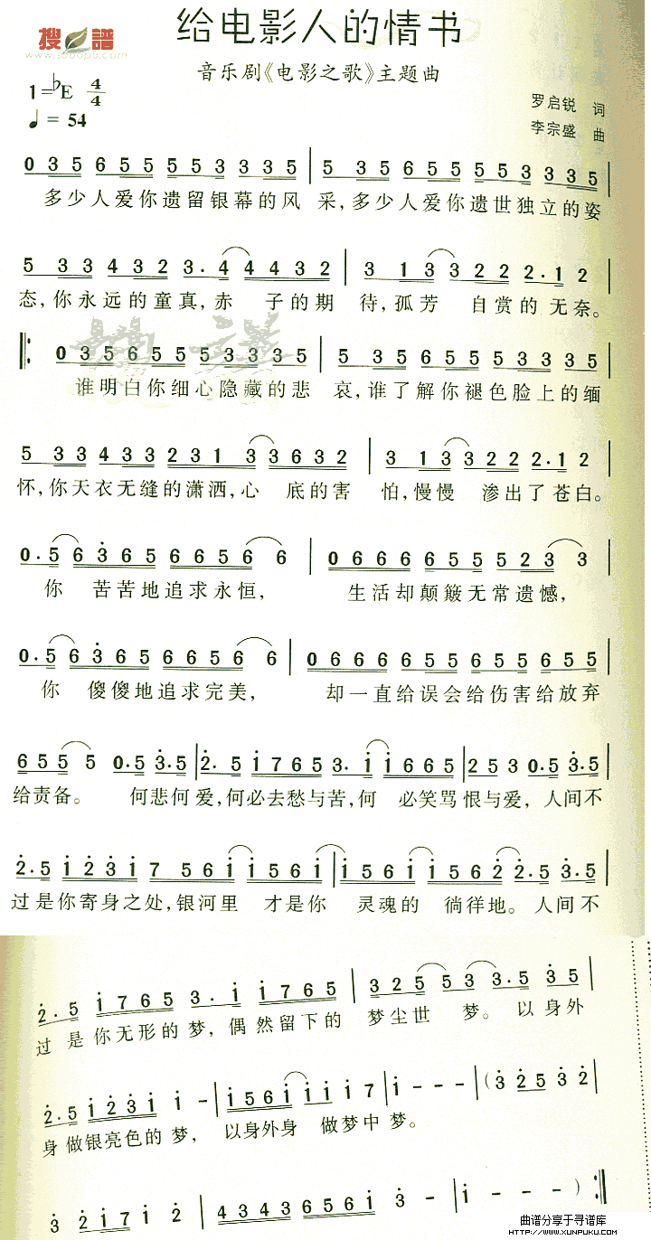 给电影人的情书简谱