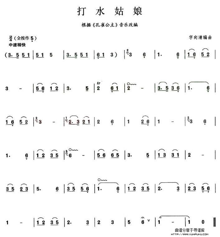 打水姑娘葫芦丝谱第1页