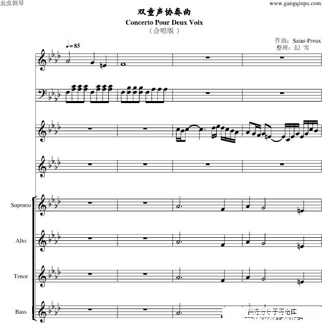 双童声协奏曲concerto pour deux voix合唱版钢琴谱(钢琴曲)钢琴谱第1页