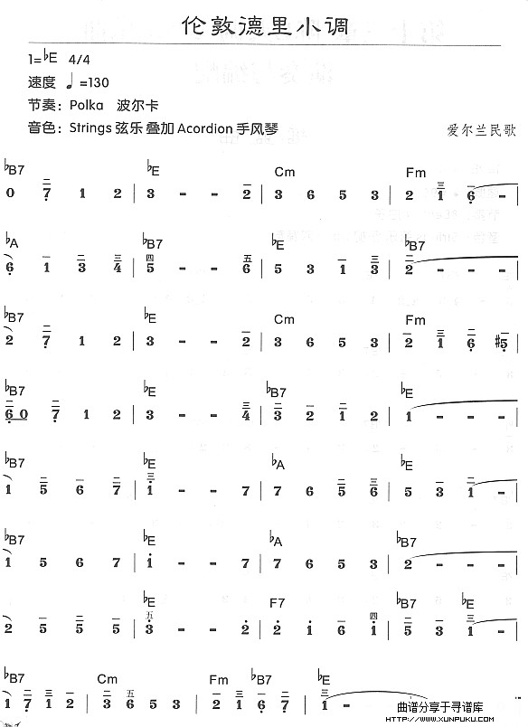 伦敦德里小调电子琴谱