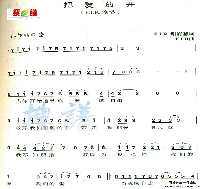 把爱放开简谱第1页