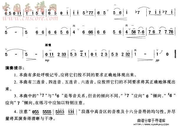 我在爱情的旅途上二胡谱第2页
