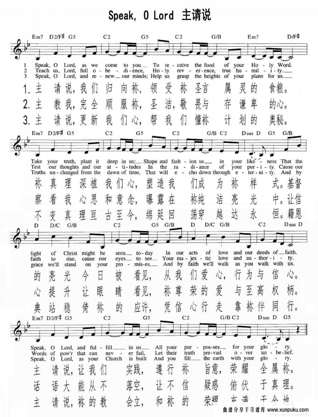 主请说 speak o lord钢琴谱