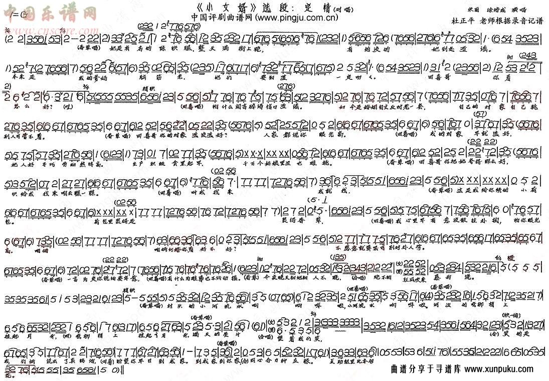 定情简谱