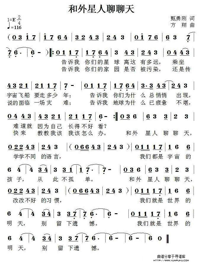 和外星人聊聊天简谱