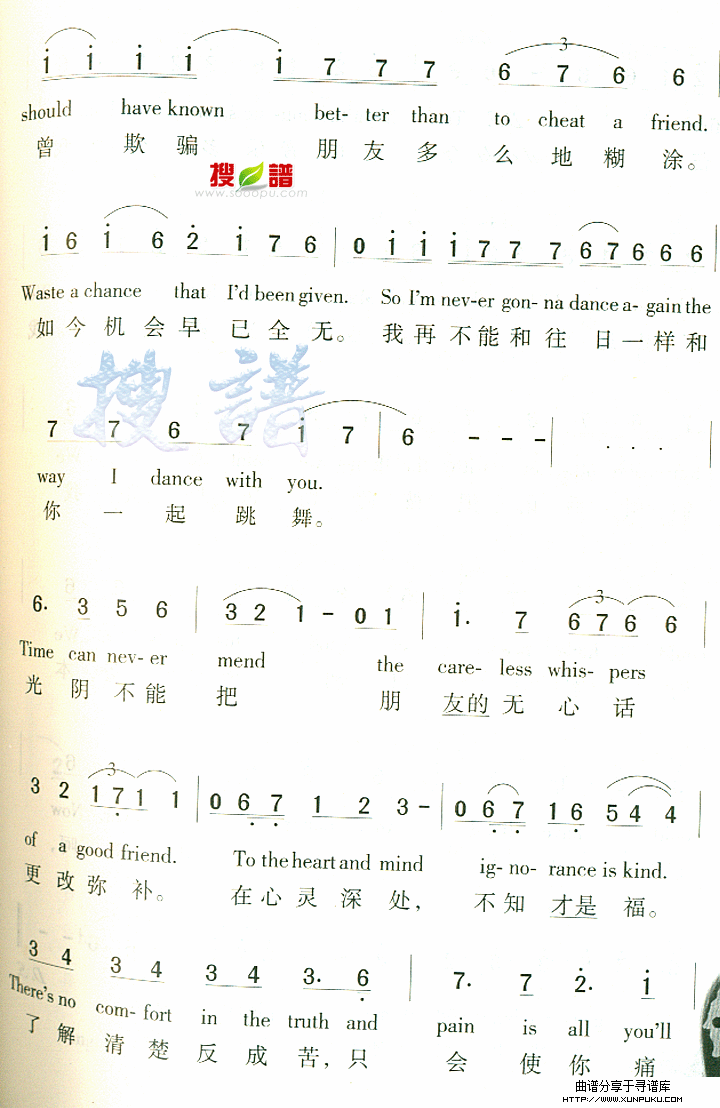 careless whisper简谱第2页